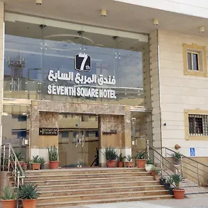 المربع السابع Seventh Square Hotel Mekka