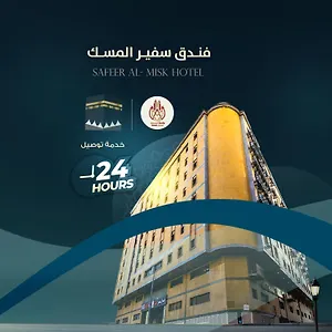 Safeer Al Deafah Hotel Mekka